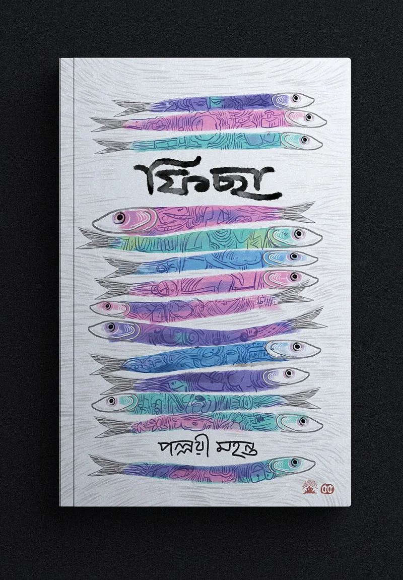 Same Book, Different Story: The Underground Artists Rewrapping Literature to Say What Publishers Won't